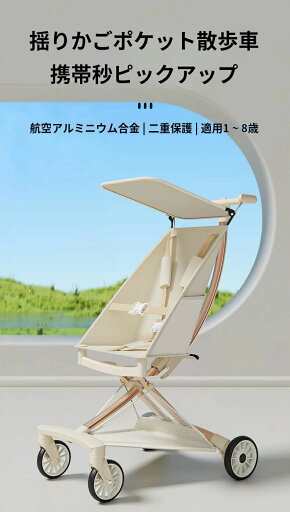 ベビーカー 軽量 折りたたみ コンパクト メッシュ 夏素材 3.8kg セカンドベビーカー 機内持ち込み ストローラー バギー 持ち運び ポータブル サンルーフ コンパクト ベビー 耐荷重 30kg ストローラー 子ども 赤ちゃん 1歳 2歳 ベビーカー 軽量 折りたたみ コンパクト メッシュ 夏素材 3.8kg セカンドベビーカー 機内持ち込み ストローラー バギー 持ち運び ポータブル サンルーフ コンパクト ベビー 耐荷重 30kg ストローラー 子ども 赤ちゃん 1歳 2歳