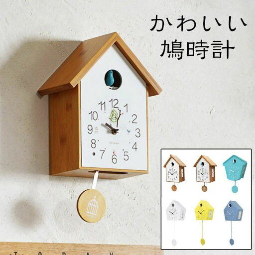 鳩時計 掛け時計 置き時計 2Way 振り子時計 電池式鳩時計 家の装飾用のモダンな壁掛け時計 ギフト 祝い 新築祝い クリスマス プレゼント 鳩時計 掛け時計 置き時計 2Way 振り子時計 電池式鳩時計 家の装飾用のモダンな壁掛け時計 ギフト 祝い 新築祝い クリスマス プレゼント