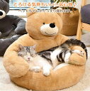 【限定クーポン】ペットベッド ペットソファ 猫 犬 ふわふわ クマ パンダ 洗える 可愛い 猫ベッド 犬ベッド マットクッション 手洗い 滑り止め おしゃれ あ...