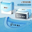 子供用印鑑 お名前スタンプ おむつスタンプ お名前はんこ ゴム印 なまえスタンプ 保育園 幼稚園 小学校 入園準備 入学準備 漢字 ひらがな セット はんこ ギ...
