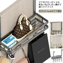 扉 収納 ひっかけ ドア掛けフック ドア用 鍵 扉 ドア カバン ドアフック 鞄 ドアハンガー クローゼット 収納 フック 服 収納 折りたたみ傘 マフラー ドア 吊り下げ収納 ハンギングラック リビング ドア ブラック グレー 白 ホワイト 黒