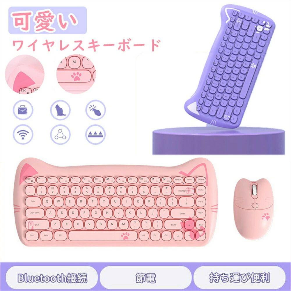 かわいい子供用 2カラー展開 A3060 可愛いワイヤレスキーボード bluetooth 2.4Gキーボード 無線 静音 軽量 ipad PC mac タブレット用キーボード