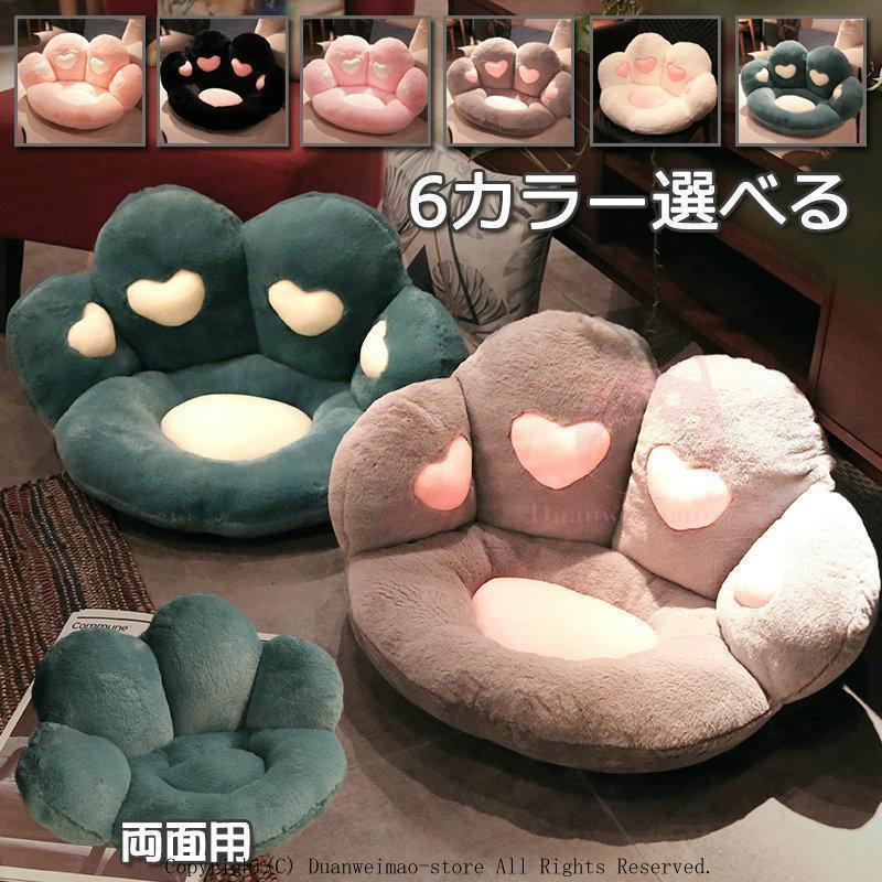 背もたれ付きクッション 猫の爪 かわいい オフィス ボア 暖かい 椅子 冬用 冷え対策 洗える 折りたたみ 飾り 座布団 チェアクッション 北欧 無地 パステルカラー