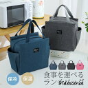 ランチバッグ 保冷バッグ 保温 お弁当袋 大きめ クーラーバッグ エコバッグ 水筒が入る 一部 手提げ トートバッグ 防水 大容量 釣り 運動会 アウトドア
