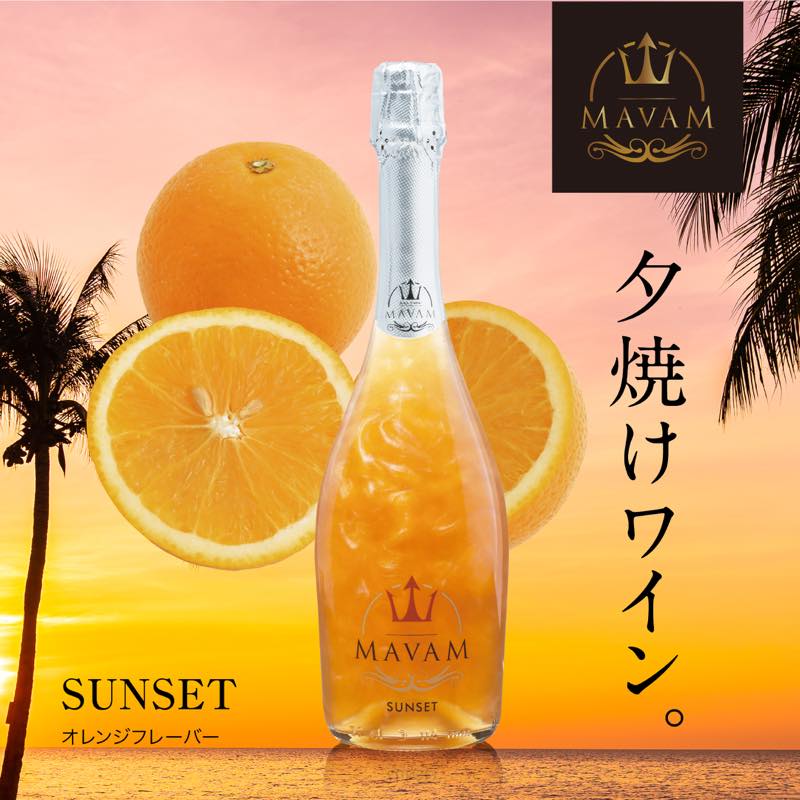 【ギフトボックス入り】新感覚スパークリング マバム(mavam) サンセット LED付き 750ml 　パーティー インスタ映え 2