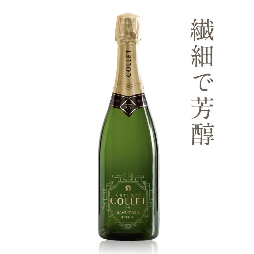 100周年！シャンパーニュ・コレ ブラン・ド・ノワール (CHAMPAGNE COLLET BLANC DE NOIRS) / 750ml