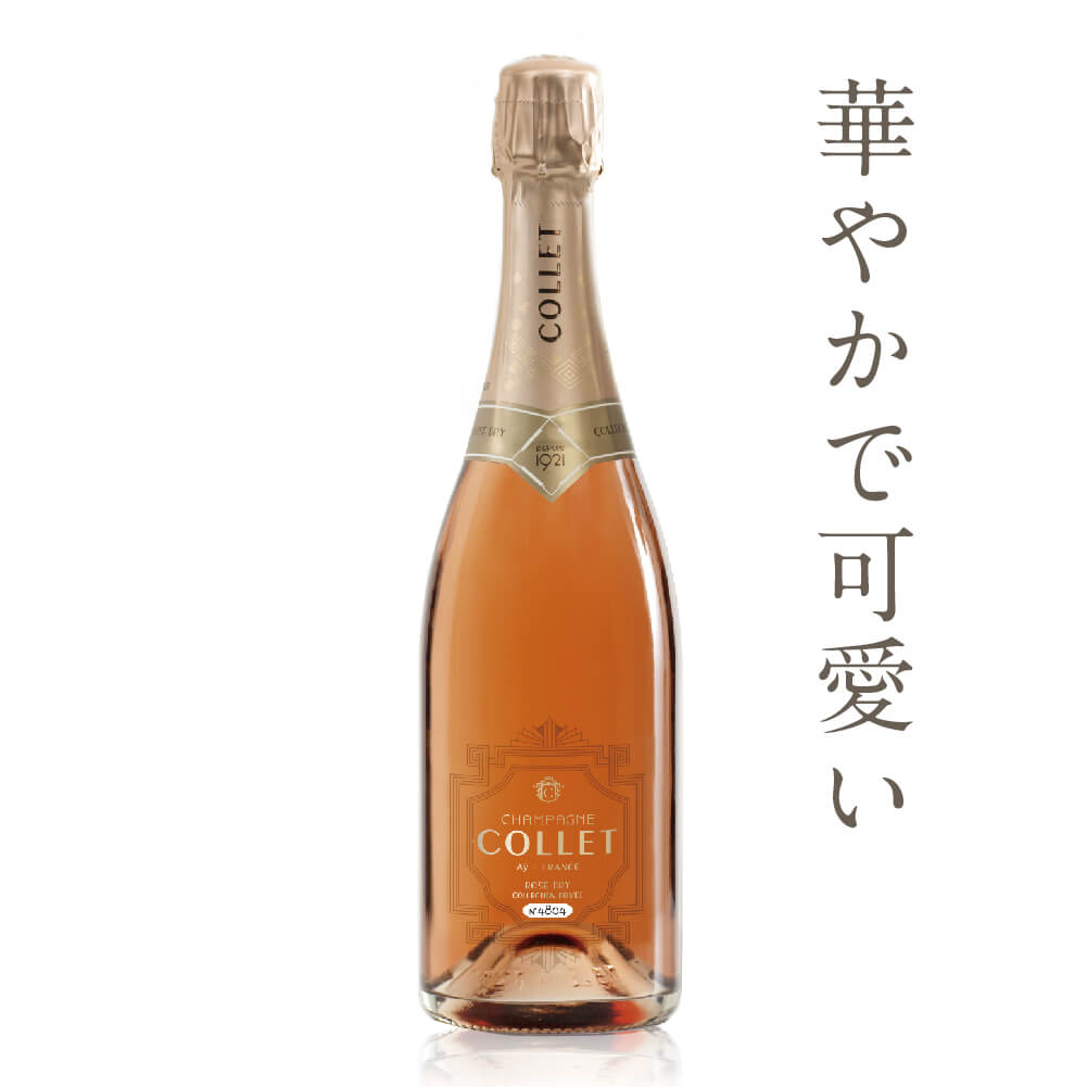 【ボックスなし】シャンパーニュ・コレ ロゼ ドライ コレクション プリヴェ (CHAMPAGNE COLLET ROSÉ DRY COLLECTION PRIVÉE) / 750ml