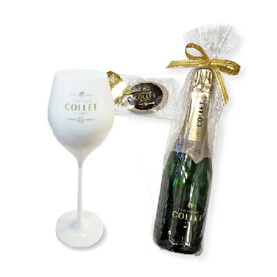 シャンパーニュ・コレ ブリュット ハーフ(375ml)　 グラスセット(1脚)（オリジナルストッパー付き）/ CHAMPAGNE COLLET BRUT 日頃の感謝を込めての特別セット!!!