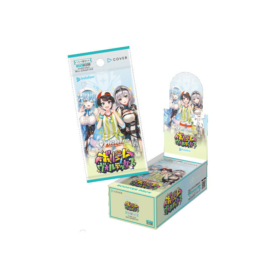 【9/19発売日当日出荷】hololive OFFICIAL CARD GAME ブースターパック ボリュームヴォルテックス BOX hBP09 12パック入り 未開封品 ホロライブ ホロカ 2周年 大空スバル 白銀ノエル 雪花ラミィ 推しホロメン カードゲーム トレカ プレゼント ギフト
