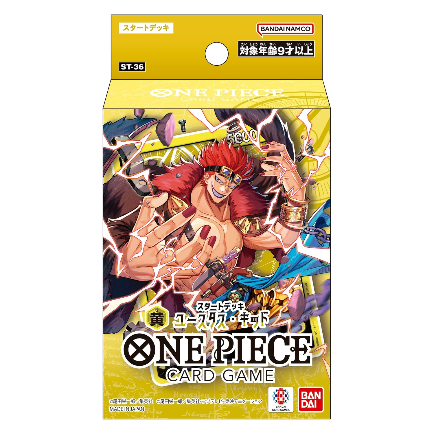 ONE PIECEカードゲーム スタートデッキ 黄 ユースタス・キッド【ST-36】未開封品 ワンピースカード ワンピカード ワンピース 構築済みデッキ 51枚 ドン!!カード10枚 初心者 入門 対戦 単品 バンダイ トレカ コレクション 誕生日 プレゼント ギフト