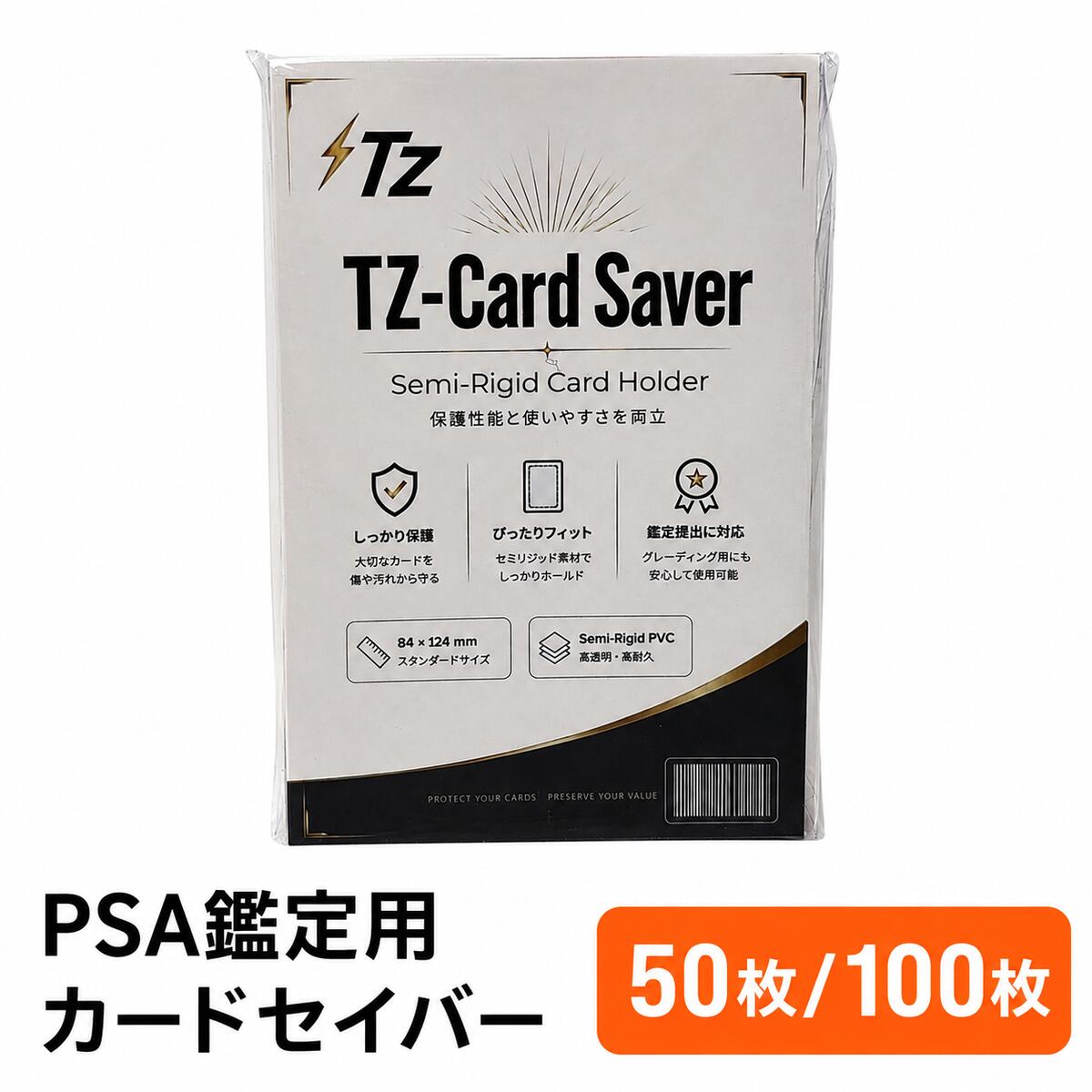 カードセーバー カードセ
