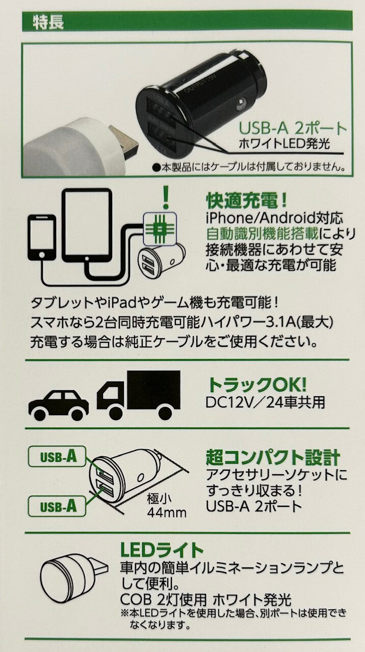 ����ѥ���DC���Ŵ�2�ݡ���USB DC USB���ť����å� Ķ����ѥ���USB�����å� 2��Ʊ������ ���ä��꥽���å� ����ߥ͡������LED������ �ݡ������ť��� 12V/24V���� MAX3.1A