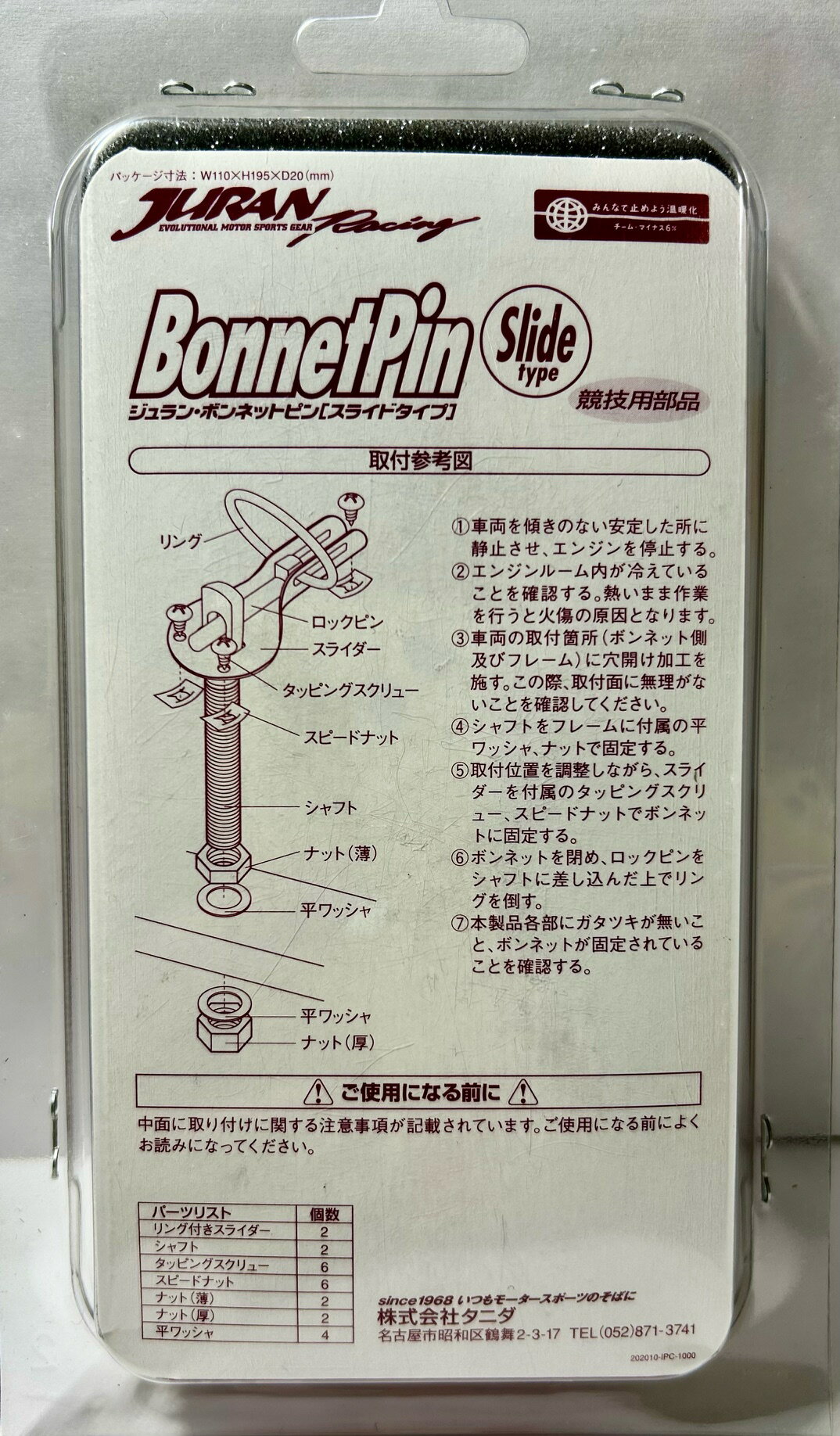 JURAN�ʥ�����˥ܥ�ͥåȥԥ� �ܥ�ͥåȥԥ󥹥饤�ɥ����� ����С� �ܥ�ͥåȥԥ󥹥饤�ɥ����� �ܥ�ԥ� ������ξ ���̥ܥ�ͥåȸ򴹻�ɬ�� �ܥ�ͥåȥԥ󥹥饤�����٤�5�� ���̥�������ܥ�ͥåȥԥ� (����С��Τߥ���եȥ���������)