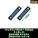 トラック用 フォグランプステー 100mm R/L 折れにくい 4mm厚 ステンレス