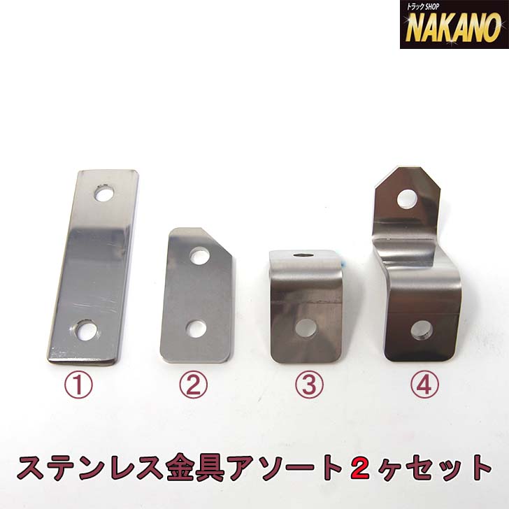 楽天市場】ステー 金具 ステンレスの通販 楽天市場】ステー 金具 ステンレスの通販