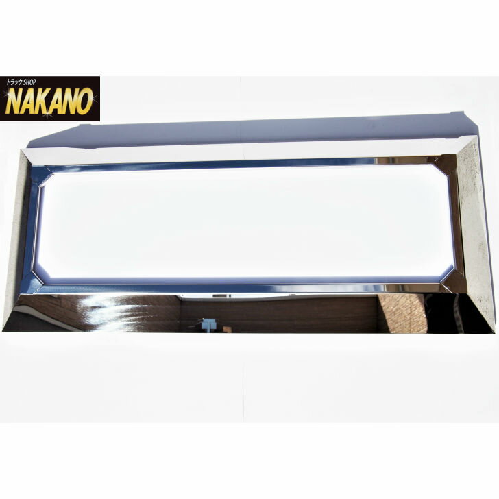 トラック用 テーパーアンドン 大 1110×460mm24V 鏡面ステンレス/行燈/行灯/看板灯