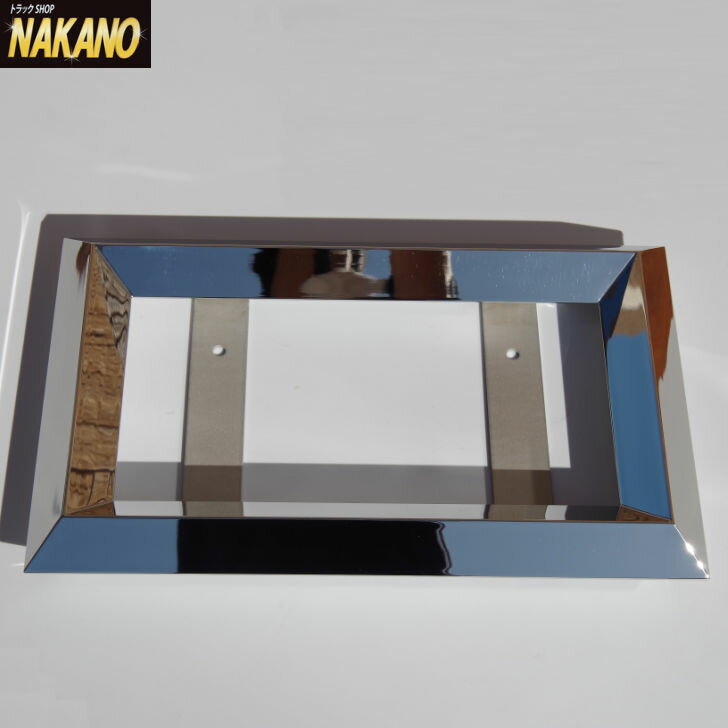トラック用 ナンバー枠 中型 38角オコシ ジャストサイズ 鏡面ステンレス