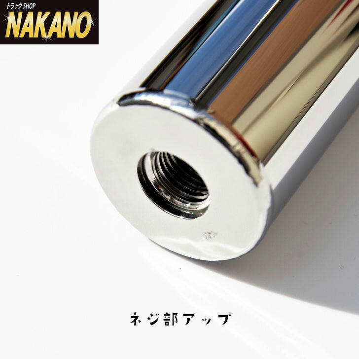 NAKANO（ナカノ）『ステンレスシフトノブ34Φ20cmキラキラ手作り鏡面』