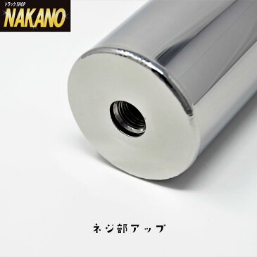 【ステンレス製シフトノブ 丸パイプ鏡面仕上げ 50Φ×長さ500mm　8×1.25/10×1.25/10×1.5/12×1.25/12×1.75】遊び心溢れるステンレスシフトノブ♪　バラエティ商品/イベント商品/SUS304/鏡面/大型車/4t/2t/軽トラック/乗用車/マニュアルシフト車/MT車/全車種対応