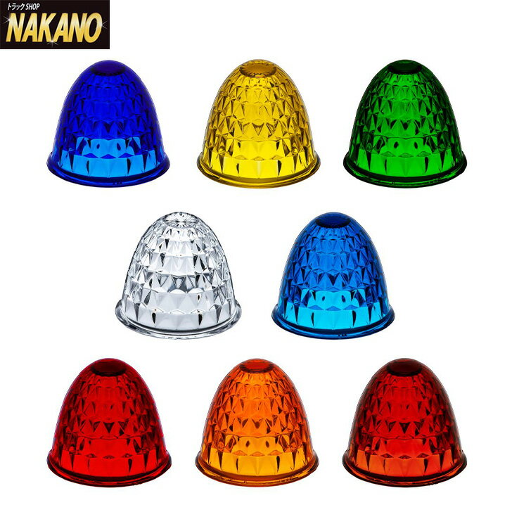 トラック用 G型 バスマーカーレンズ カラー選択 ガラスカットレンズ