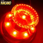 トラック用 LED 超流星マーカーユニット 12V/24V共用 レッド CE-33 /バスマーカーランプ/LEDマーカーユニット/槌屋ヤック/YAC