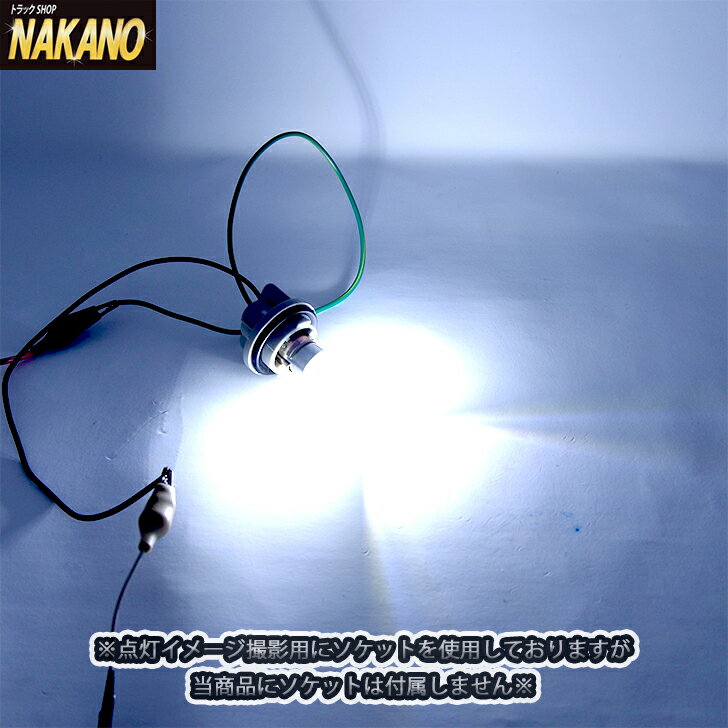 トラック用 JB 激光 LEDセラミックバルブ クリア BA15S S25 12V/24V共用 LSL-950 /色温度13000K/光束720lm