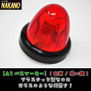 A1 バスマーカー 24V12W 紅茶 632809 プラカット無