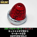 G1バスマーカー 24V カットレンズで魅せるマーカーの定番♪ プラスチックレンズのマーカーランプ 24V12W球入り(レッド/赤色)