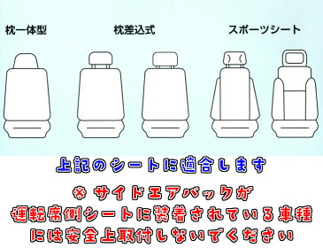 【トラック用 汎用シートカバー 運転席用 ソフトレザータイプ】2t車、4t車、大型車ほぼ全ての車種に適合！　腰部にクッション内蔵で腰痛緩和♪　プロフィア/ギガ/フォワード/レンジャープロ/ファイター/エルフ/デュトロ/Gキャンター/アトラス　他