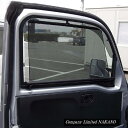 緊急放出 軽トラック用 ロールスクリーン R/Lセット ダイハツ ハイゼット S500 ジャンボ共用 (H26/9~R3/12以降も一部適合)