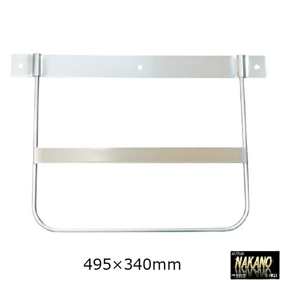 トラック用 マッドガードフレーム 522064　泥よけガード ステンレス丸棒　4t車用 小（495×340mm）