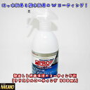 トラック用 トラッカーズプロ クリスタルコーティング 500ml 592015 強力な撥水効果 光沢 ツヤツヤの仕上がりトラック、自動車外装の塗装面、プラスチック面、アルミホイールなどに