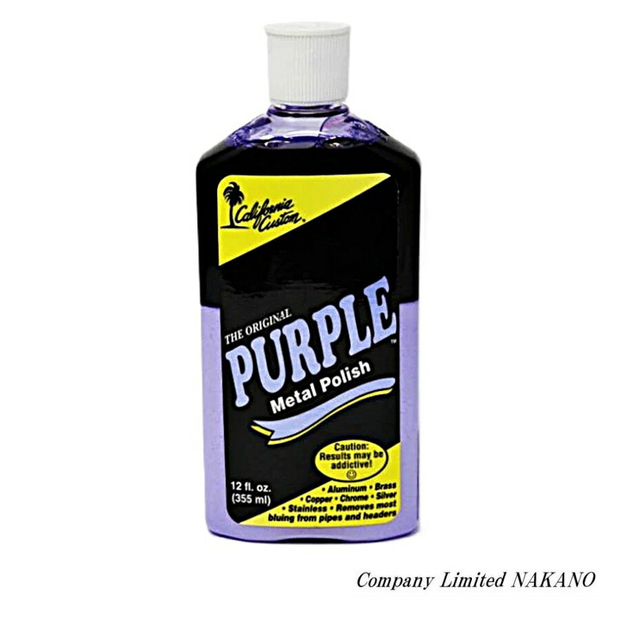 トラック用 パープルメタルポリッシュ 355ml アルミニウム/クロームメッキ/ステンレス/銅/真鍮などの金..