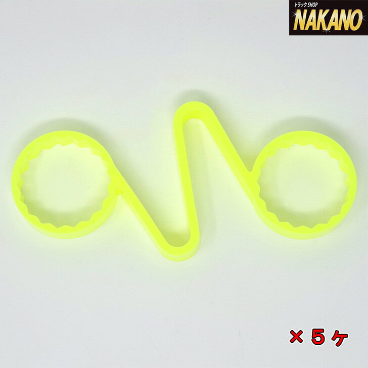 トラック用 チェックリンクイエロー ISO33mmサイズ 5ケ入 CLY-33 /大型車/4t車/ホイールナットマーカー/