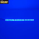 トラック用 LED ソフトモール NEO 300mm 24V ブルー 530951 /LEDモール
