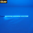 トラック用 LED ソフトモール NEO 300mm 24V アイスブルー 530957 /LEDモール