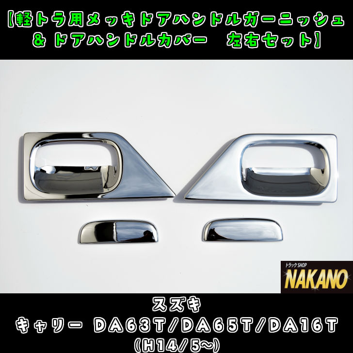 JAOS ジャオス B638306 バックドアスカッフプロテクター 三菱 3DA-CV1W デリカ D:5 MC後 (ディーゼル)専用 リヤバンパーエンボス加工 簡単取付 汚れ 防止 外装 カスタム パーツ