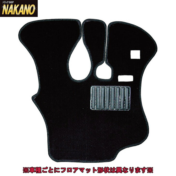 トラック用 フロアマット スタンダード ブラック 運転席助手席選択 車種選択 グランドプロフィア/ 039 17プロフィア/レンジャープロ/ 039 17レンジャー/エアループデュトロ