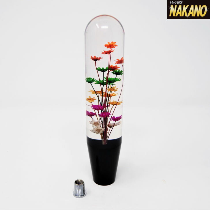 水中花 シフトノブ ブラック 200mm×40mmΦ 10/12×1.25 ST-320 大型トラック/4tトラック/マニュアルシフト車/MT車MT車ニュアルシフト車/MT車車/MT車車/MT車車/MT車