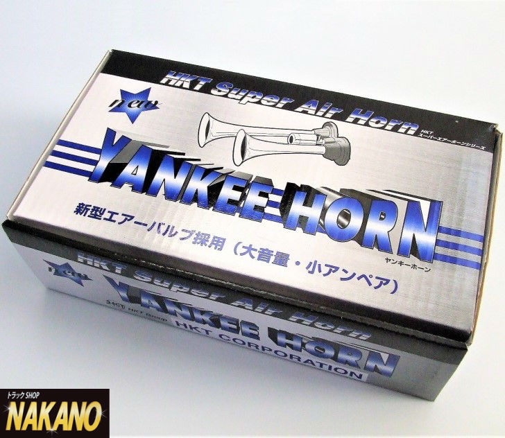 好評継続中 トラック用 軽トラック用 キタハラヤンキーホーン300mm 12v 24v 他を寄せ付けない圧倒的なフォルムと大音量 クロームメッキ Hkt Super Air Horn Yankee Horn スーパーエアーホーンシリーズ 高音域 Hs21a Hs21b 残りわずか 在庫限り超価格 好評継続中 トラック用 軽トラック用 キタハラヤンキーホーン300mm 12v 24v 他を寄せ付けない圧倒的なフォルムと大音量 クロームメッキ Hkt Super Air Horn Yankee Horn スーパーエアーホーンシリーズ 高音域 Hs21a Hs21b 残りわずか 在庫限り超価格