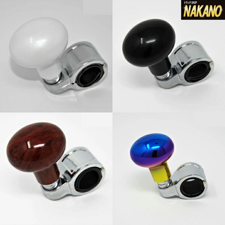 トラック用 ハンドルスピンナー 楕円型 カラー選択