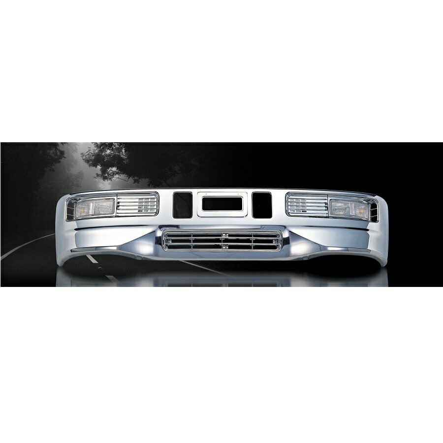 【企業様限定】トラック用 スーパーグレートタイプバンパー4t ワイド車用 480H 510412＆ 取付ステーセット