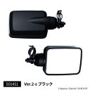 トラック用 バックショットミラーVer.2s ブラック塗装 160×122mm ショートステー 501451