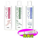 ☆ほっといて 400ml 3本セット 【保湿クリーム100g特典付き】 洗浄消臭剤 排水口クリーナー 倍