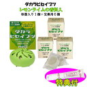 ダカラビセイブツ レモンライムの香料入 【容器入り1個+交換用6個】保湿クリーム100g特典付 トイレ洗剤 トイレ消臭剤