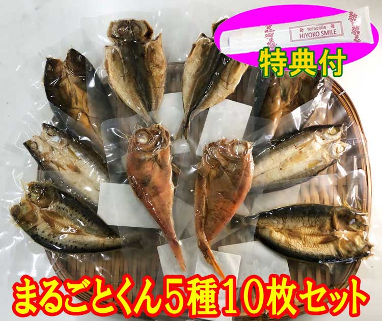 骨まで食べられる焼き魚「まるごと