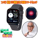 ファミラ 通話 SOS機能付き大画面スマートウォッチ ACアダプター+洗剤JOE30g×2個特典付き