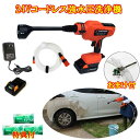 【店舗オリジナル特典 虫よけ「鬼ヤンマ」+洗剤JOE30g3個】YARD FORC 24Vコードレス強水圧洗浄機JOE30g3個おまけ付 LW C02A-JP ハンディ洗浄機 軽量洗浄機 充電式洗浄機 5in1マルチノズル ヤードフォース 10倍