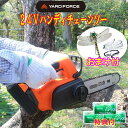 【店舗オリジナル特典 虫よけ「鬼ヤンマ」+洗剤JOE30g3個】YARD FORCE コードレス 24Vハンディチェーンソー LSC18-JP 軽量 充電式 ヤ...