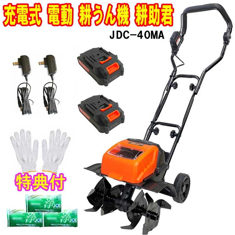 楽天市場】充電式耕うん機 earth man 36vの通販 楽天市場】充電式耕うん機 earth man 36vの通販